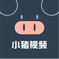 小猪视频鸭脖视频app下载安装黄  v1.2.1