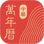 中华万年历最新版2022  V8.6.3