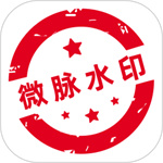 微脉水印免费版  V5.3.47