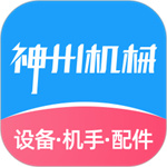 神州机械app  V2.3.0