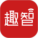 趣智校园app