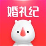 婚礼纪最新版  v9.3.1