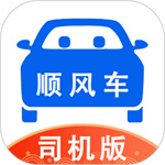 顺风车司机版app  V8.3.7