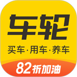 车轮app  V9.4.8