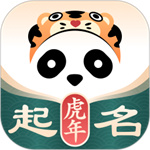 熊猫起名app  V5.0.0