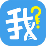 我是谁app