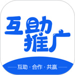 互助推广app