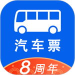 汽车票网上订票app