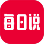 每日说用户版app