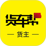 货车帮货主app下载安装  V7.29.6