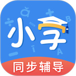 小学课本同步辅导语数英  V1.2.6