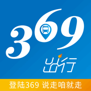 369出行app官方下载最新版