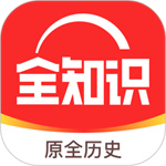 全知识app