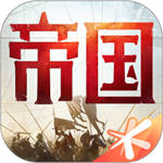 重返帝国游戏下载中文版  v1.5.0.66