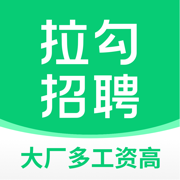 拉勾招聘app最新版