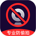 摄像头偷拍检测app