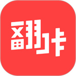 翻咔app安卓版