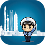 上海交警app官方最新版