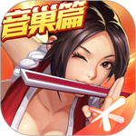 拳皇命运内购版  V2.26.000