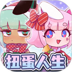 扭蛋人生中文版最新版  v1.2.2