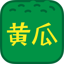 黄瓜丝瓜草莓蝌蚪秋葵下载ios版  v4.2.1