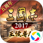 三国志2017官方版