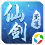 仙剑至尊无限元宝版  v1.0.2