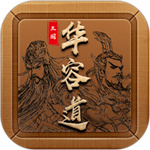 三国华容道游戏下载  v1.0.26