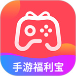 手游福利宝app