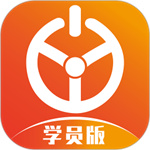 优易学车学员版最新版  v1.8.4