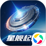 星舰起航内置尊享器版  v1.0.2.1