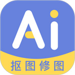 ai修图抠图工具手机版最新版  v1.2.5