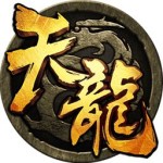 天龙八部解锁版   v1.676.0.0