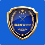 国家反诈中心最新免费版  v2.0.6