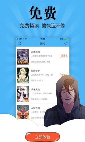 奇妙漫画平台