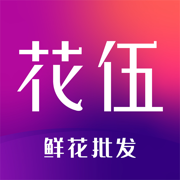 花伍app最新版