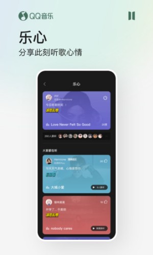 QQ音乐免费最新版