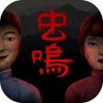 虫鸣最新版  v1.0.3