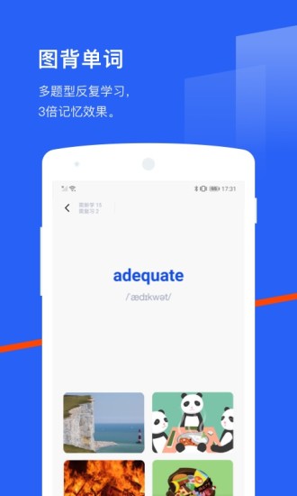 百词斩app免费下载人教版下载