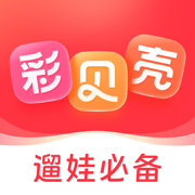 彩贝壳app最新版