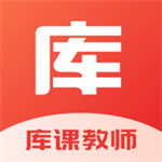 库课教师app教育版