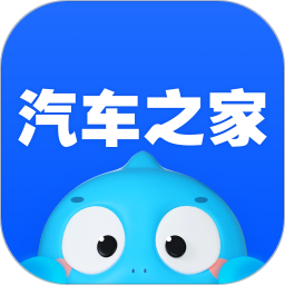 汽车之家app最新版