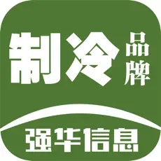 制冷品牌app官方版