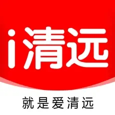 i清远app极速版