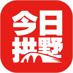 今日拱墅app最新版