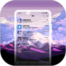 星空透明壁纸app免费版  v1.2.8 