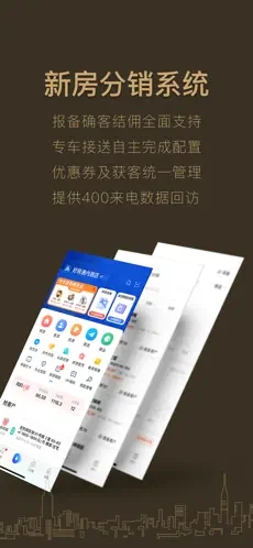 好房A+app