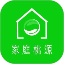 家庭桃源app免费版