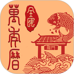 全民万年历app手机版  v4.1.7 