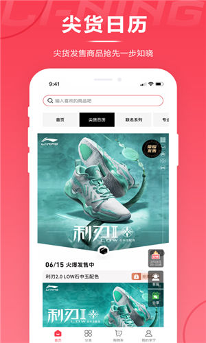 李宁官方旗舰店app最新版